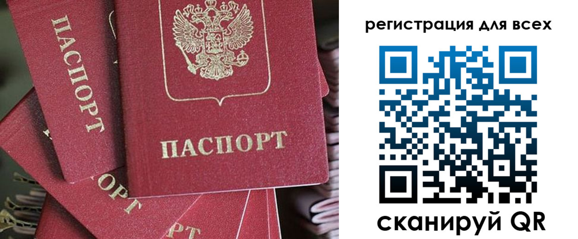 временная регистрация собственник в Барнауле