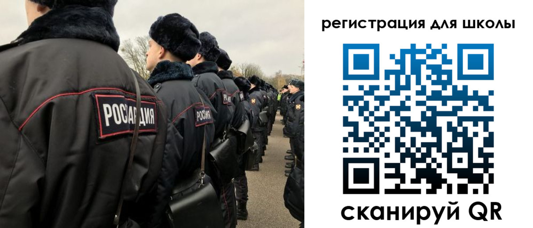временная регистрация для школы в Барнауле