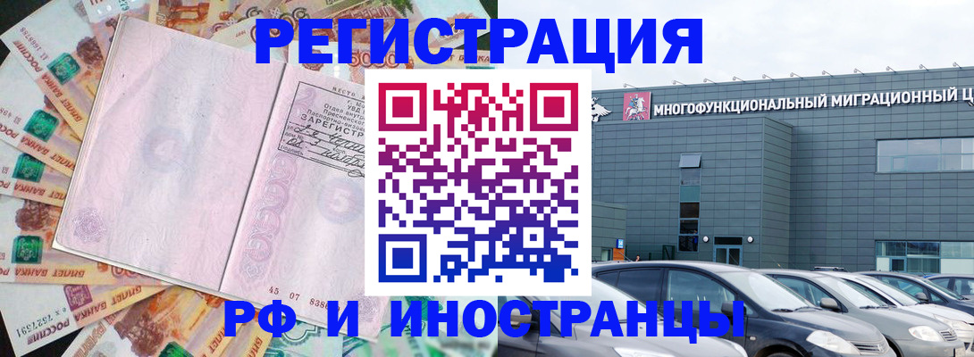 прописка паспорт в Барнауле