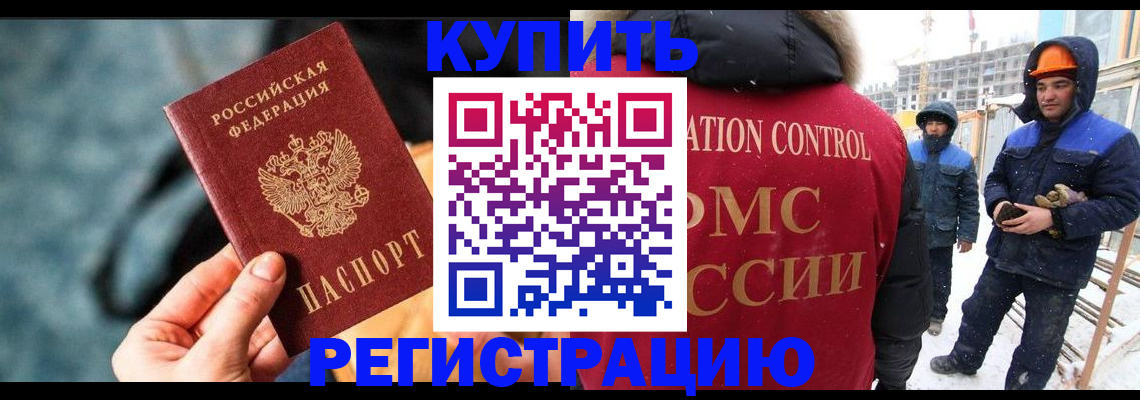 где прописаться в Барнауле